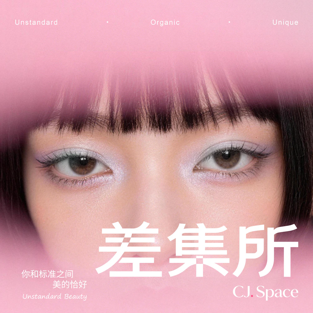 差集所项目唱片封面
