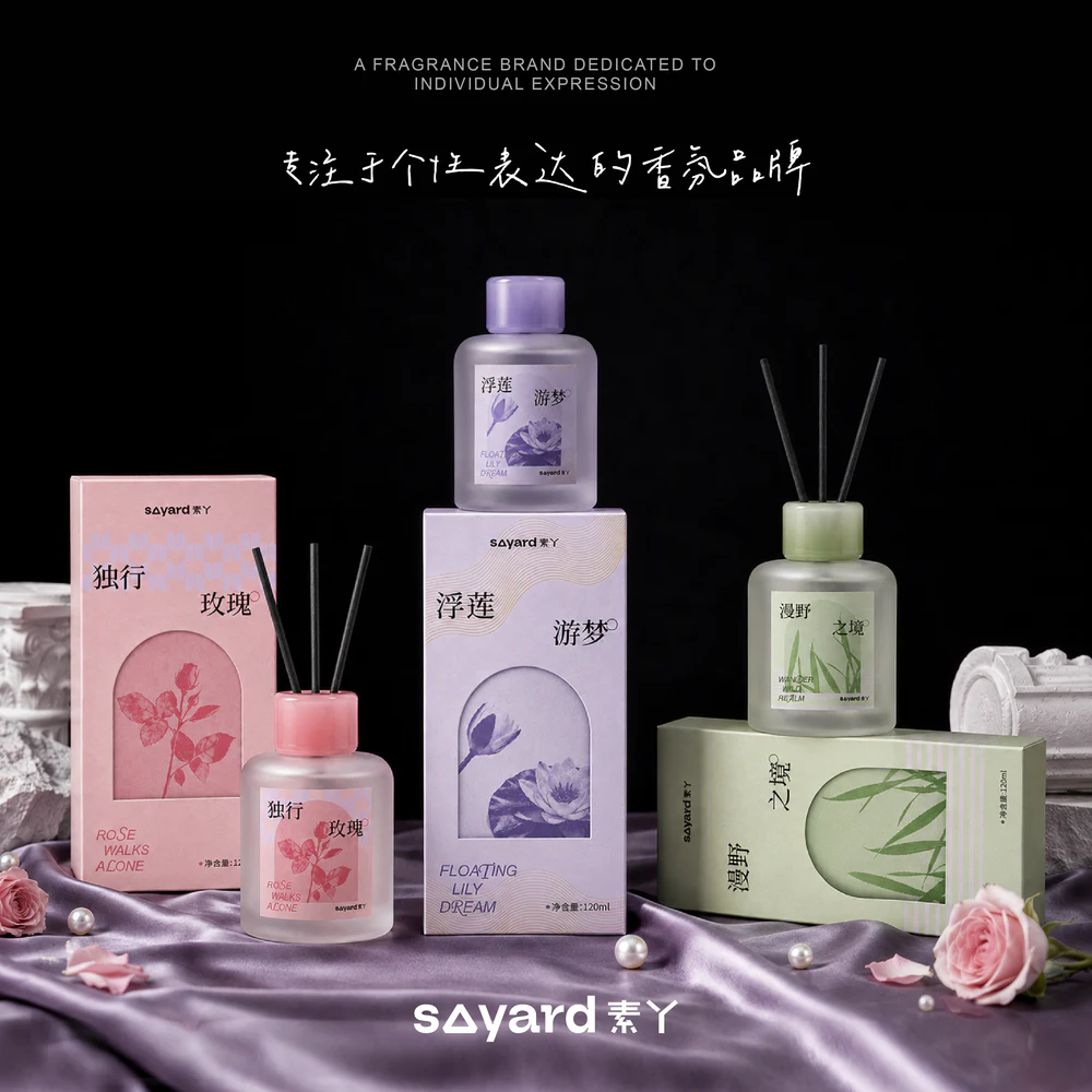 素丫香氛品牌唱片封面